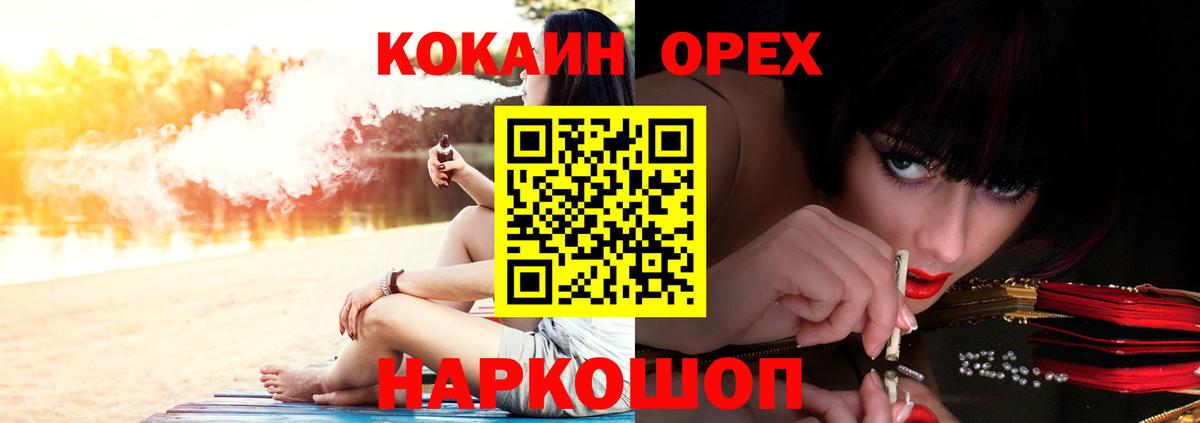 Воткинск  Кокаин Fish Scale  Вход с VPN 