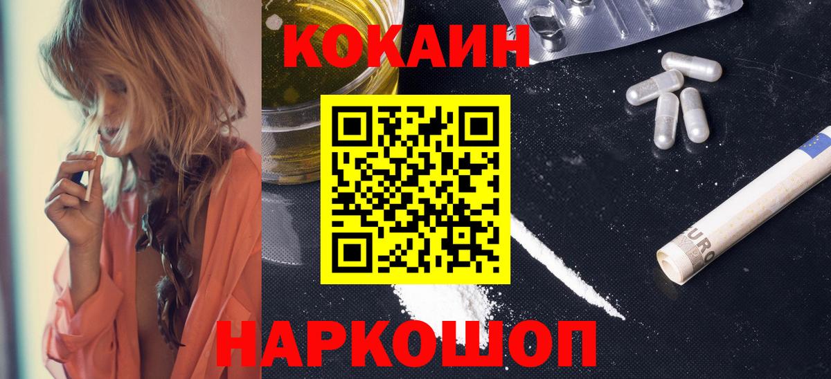 COCAIN 98% Воткинск