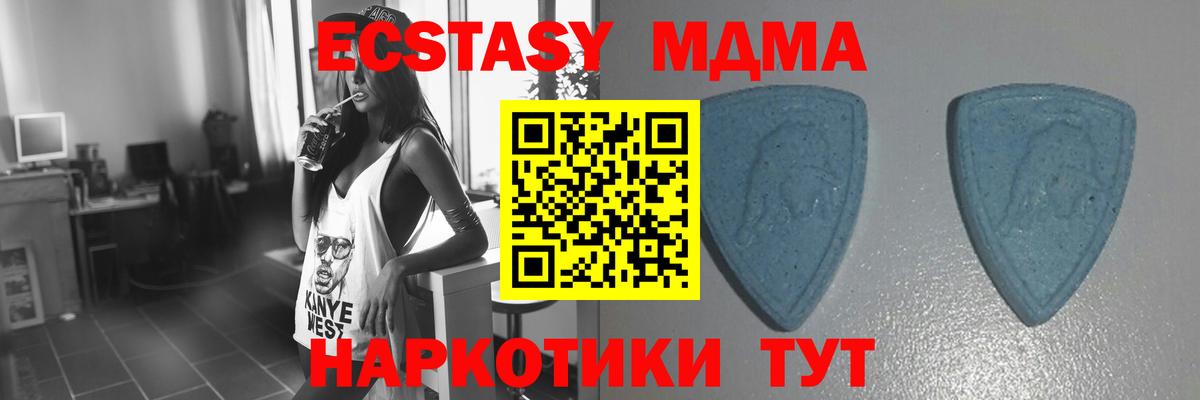 ЭКСТАЗИ MDMA  Вход с VPN  Экстази  Воткинск  ЭКСТАЗИ DUBAI 