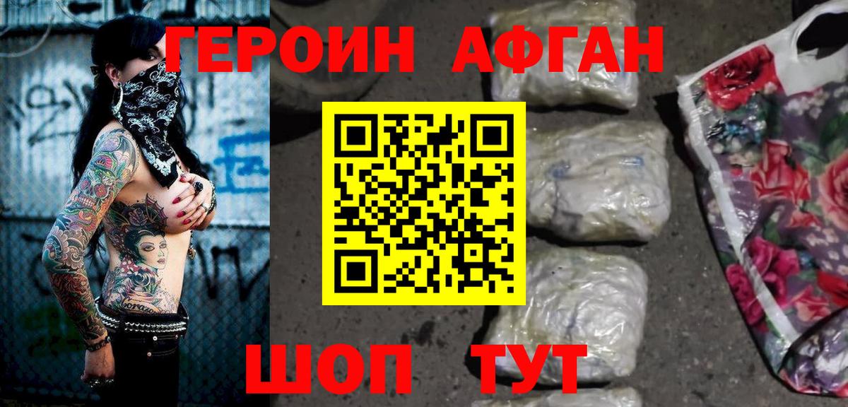 ГЕРОИН герыч Воткинск