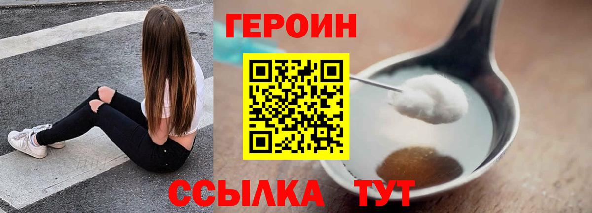 ГЕРОИН гречка  Вход с VPN  Воткинск 
