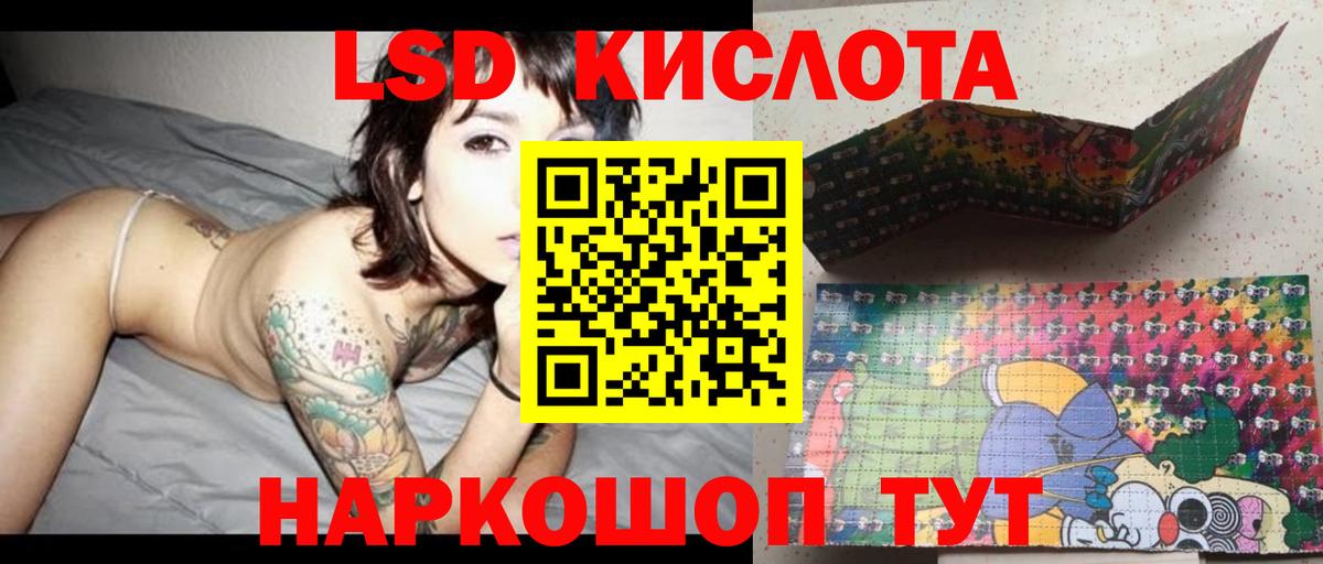 LSD-25 экстази ecstasy Воткинск