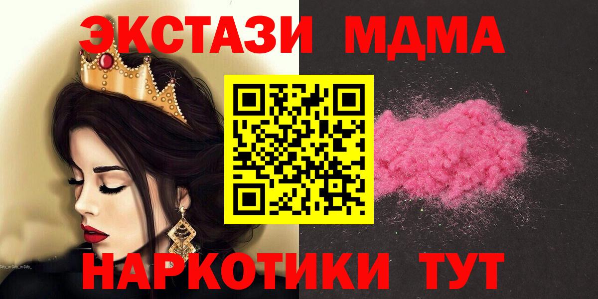 MDMA crystal  Вход с VPN  Воткинск  МДМА crystal 
