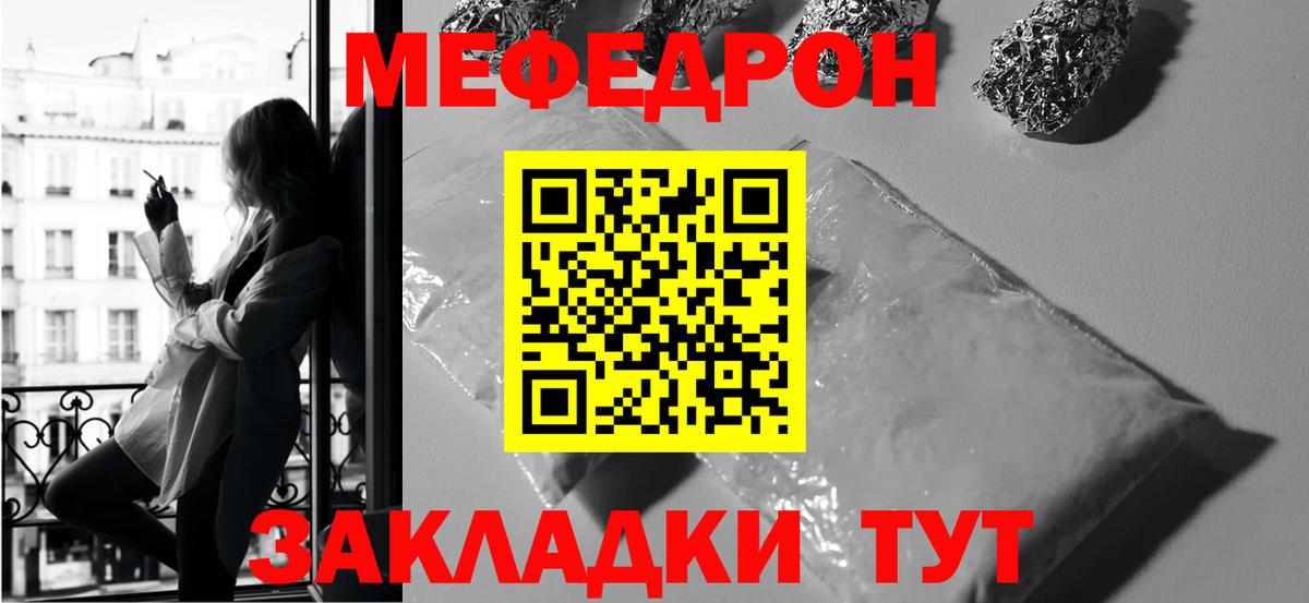 Меф мука Воткинск