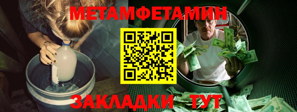 Метамфетамин мет Воткинск