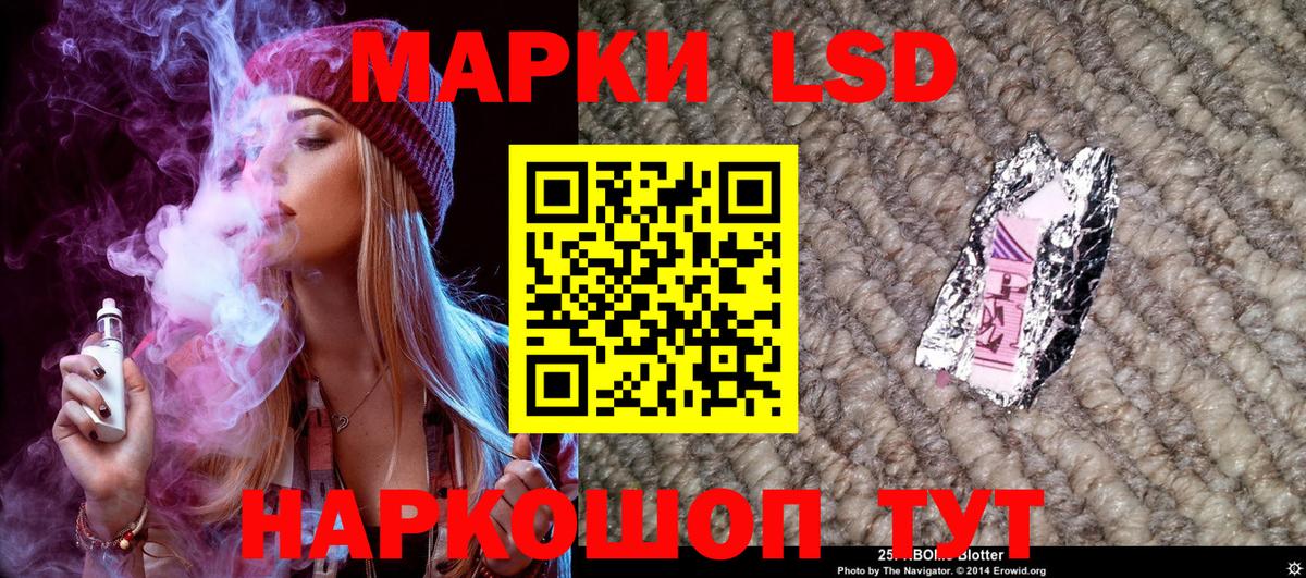 Воткинск  Марки 25I-NBOMe  Вход с VPN  Марки NBOMe 1,8мг 
