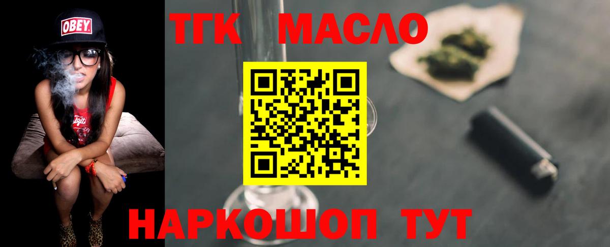 Дистиллят ТГК вейп с тгк Воткинск